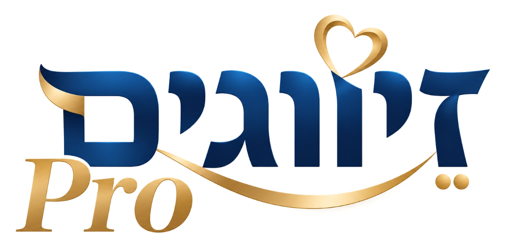 זיווגים Pro